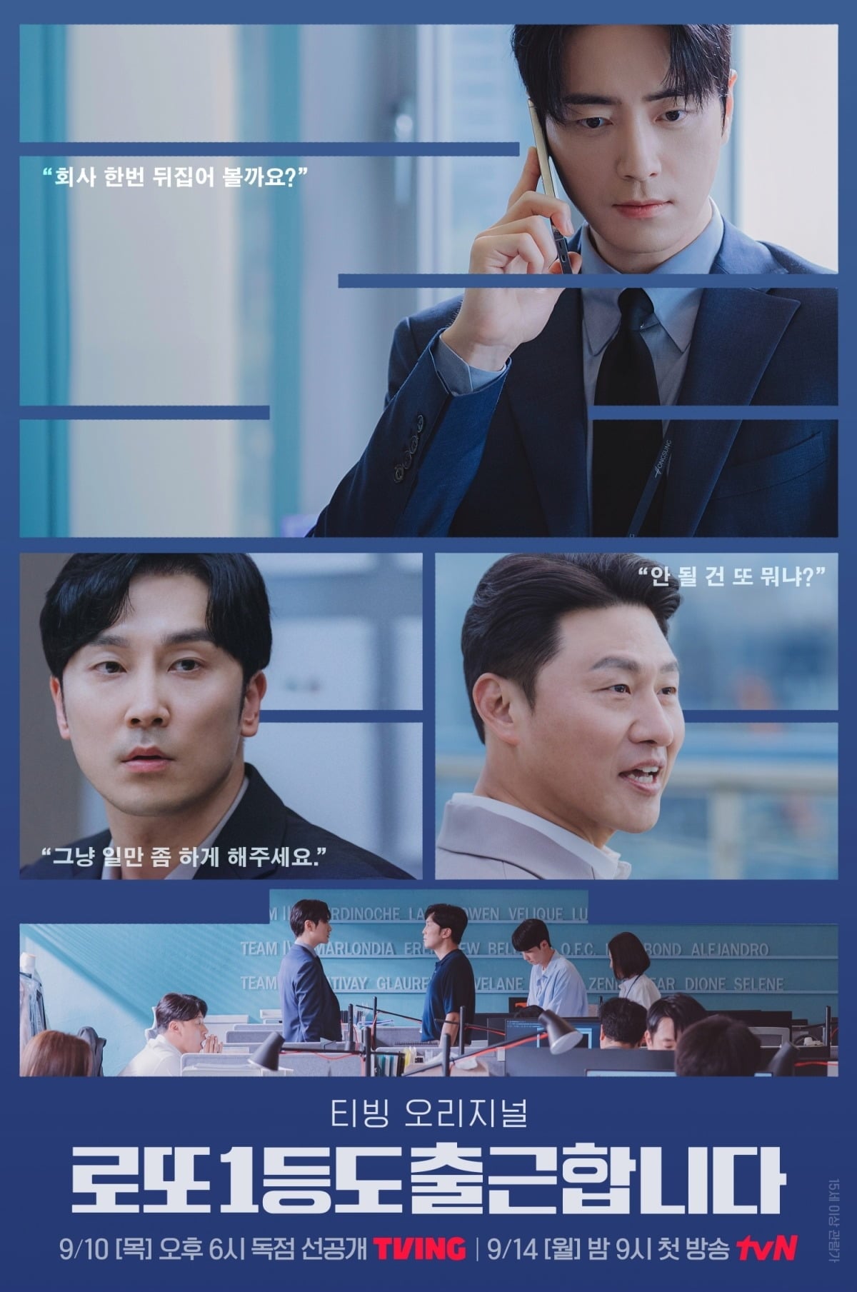 배우 이준혁이 '로또 1등도 출근합니다'를 통해 현실적인 직장인의 삶을 그린다./사진제공=티빙
