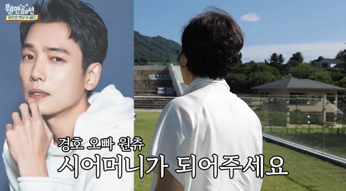 배우 정경호의 언급에 박정수가 발끈했다. / 사진=박정수 유튜브 채널