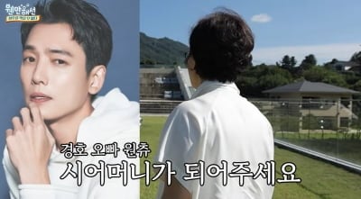 정경호, 최근 결별했는데 결혼 언급됐다…박정수 "신발 한 번 날릴까" ('웬만해선')