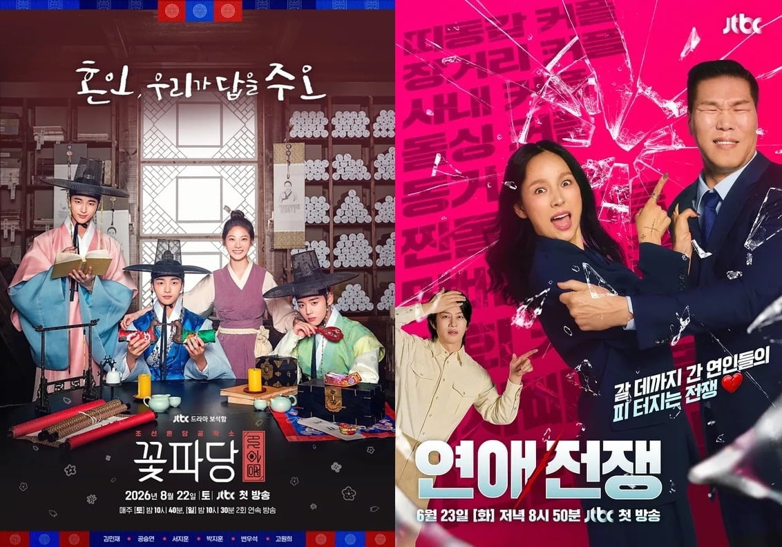 '꽃파당', '연애전쟁' 포스터./사진제공=JTBC