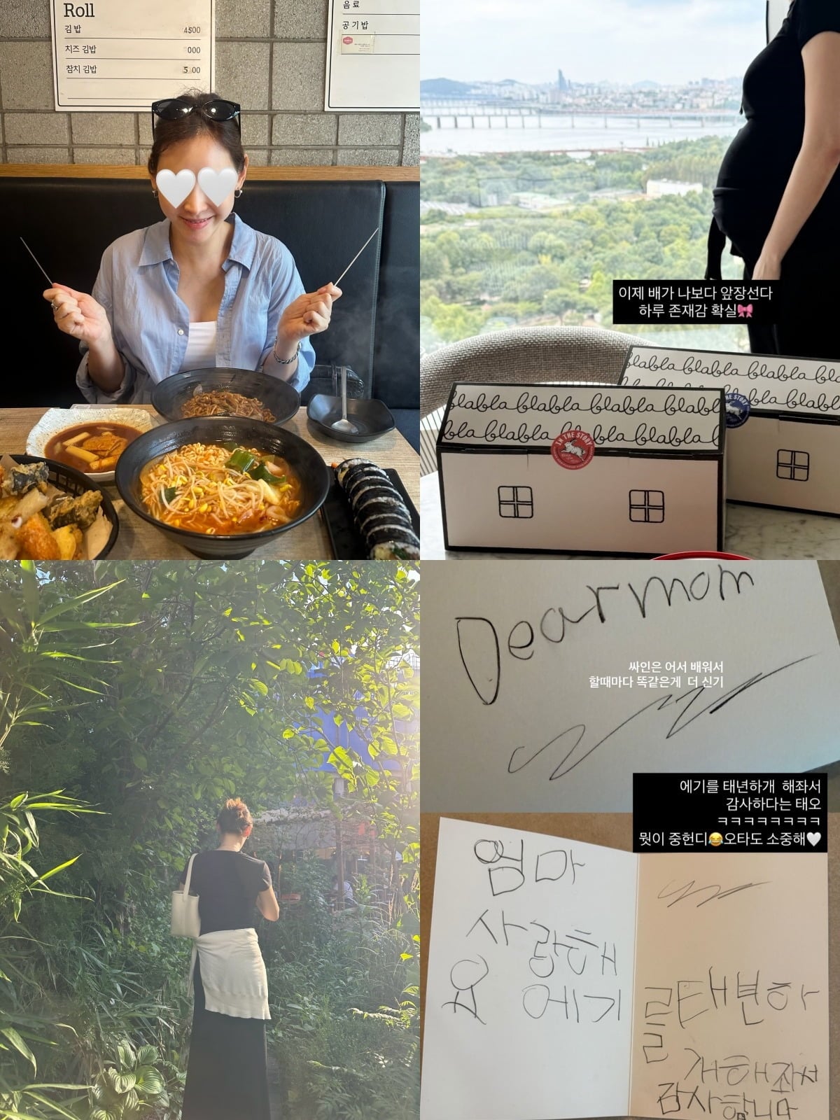 구재이가 임신 중 근황을 전했다. / 사진=구재이 SNS 캡처