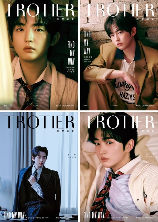 가수 하루가 K트롯 매거진 '트롯티어(TROTIER)' 10월호 커버를 장식한다. / 사진 = 트롯티어(TROTIER)