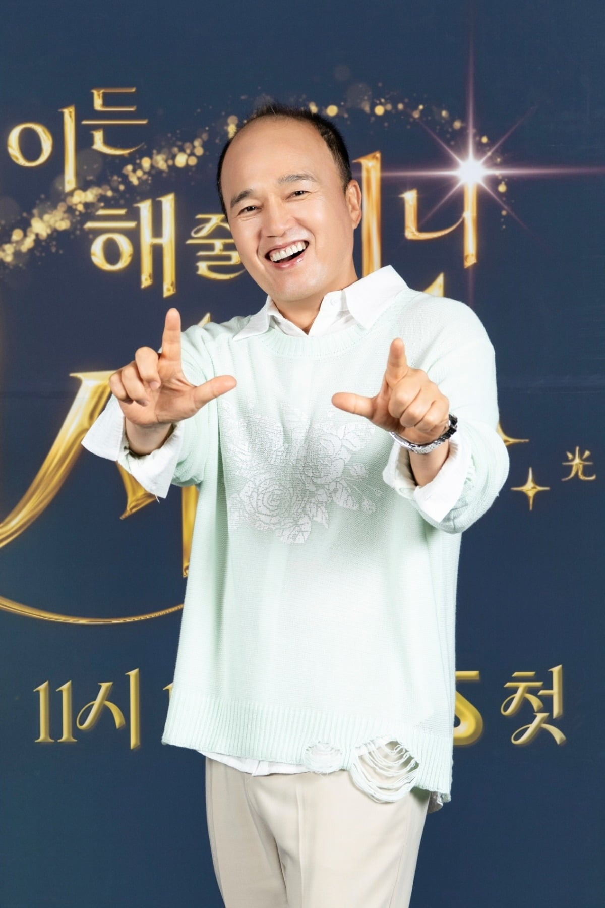 김광규가 '비서진' 기자 간담회에 참석했다./사진제공=SBS