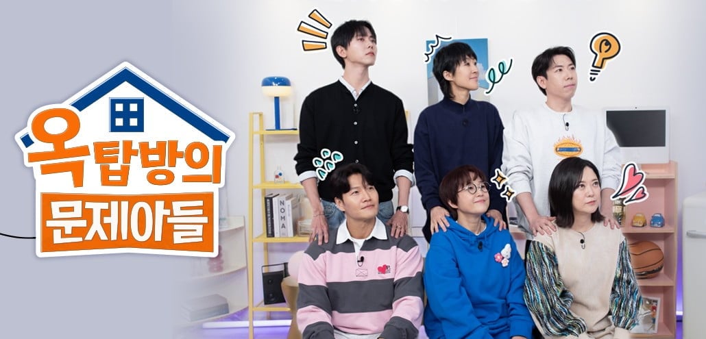 오락가락 편성에 시청률 반토막 났다…KBS '옥문아', 시간대 변경만이 답일까 [TEN스타필드]