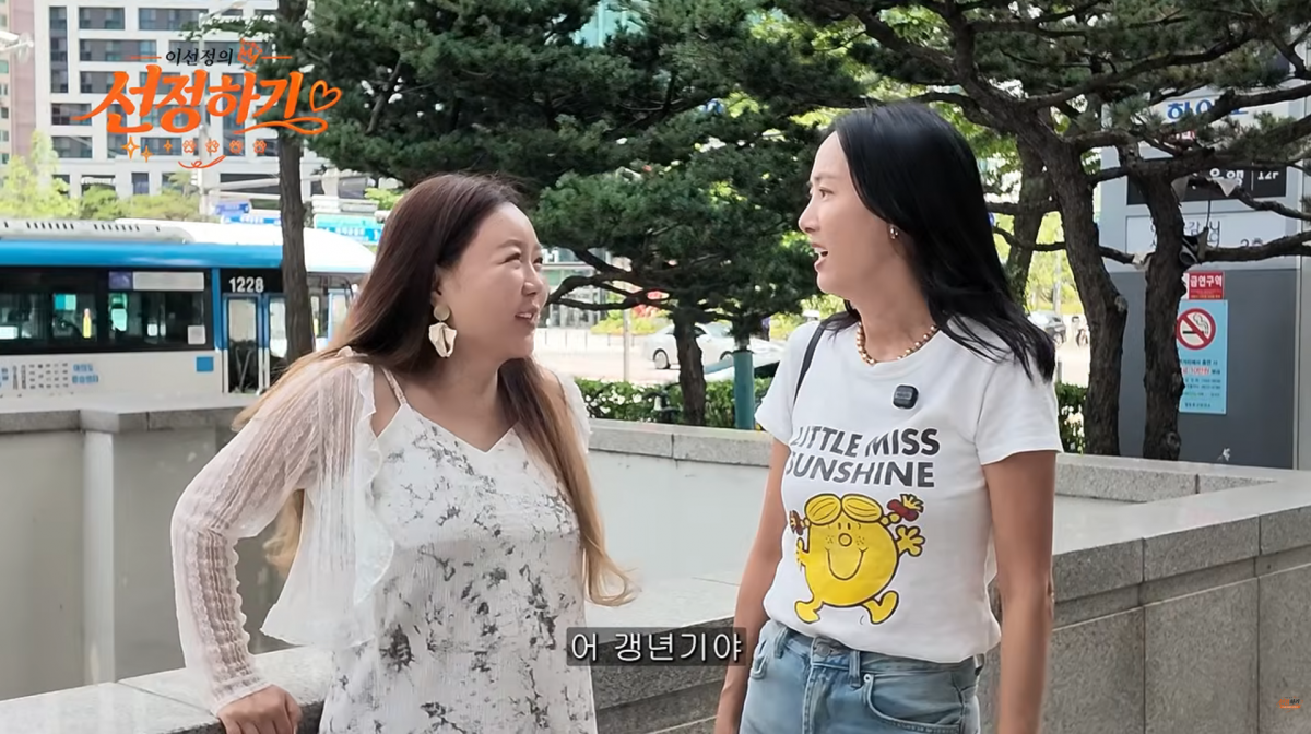 사진=유튜브 '이선정의 선정하기'