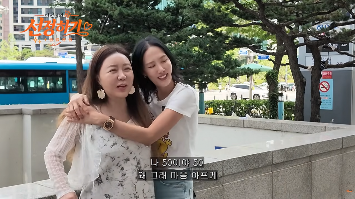 사진=유튜브 '이선정의 선정하기'