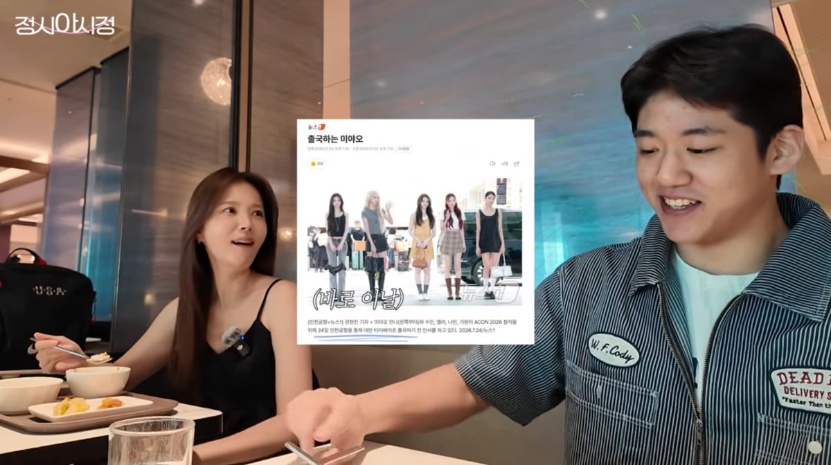 사진=정시아 유튜브