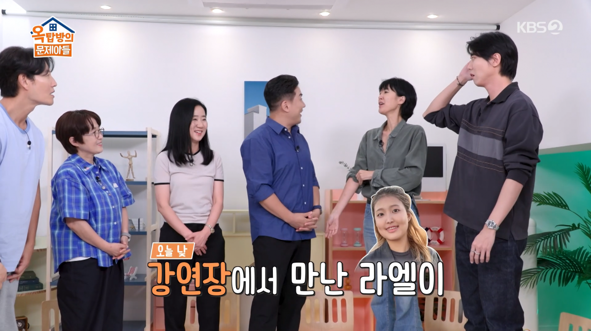 사진=KBS2 '옥탑방의 문제아들'
