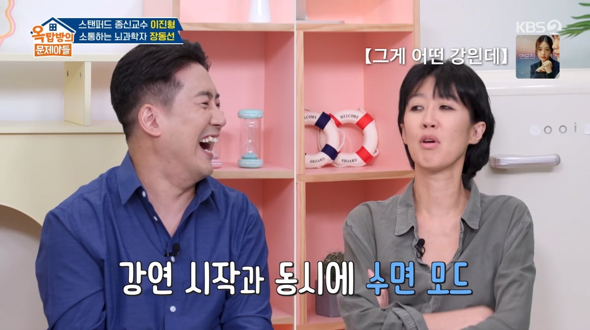 사진=KBS2 '옥탑방의 문제아들'