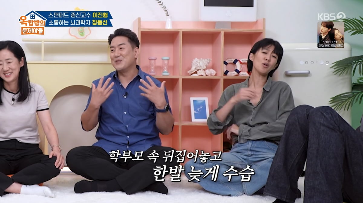 사진=KBS2 '옥탑방의 문제아들'