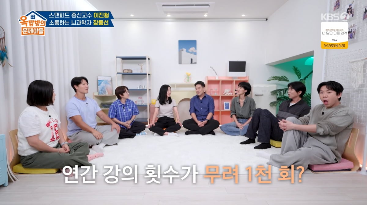 사진=KBS2 '옥탑방의 문제아들'