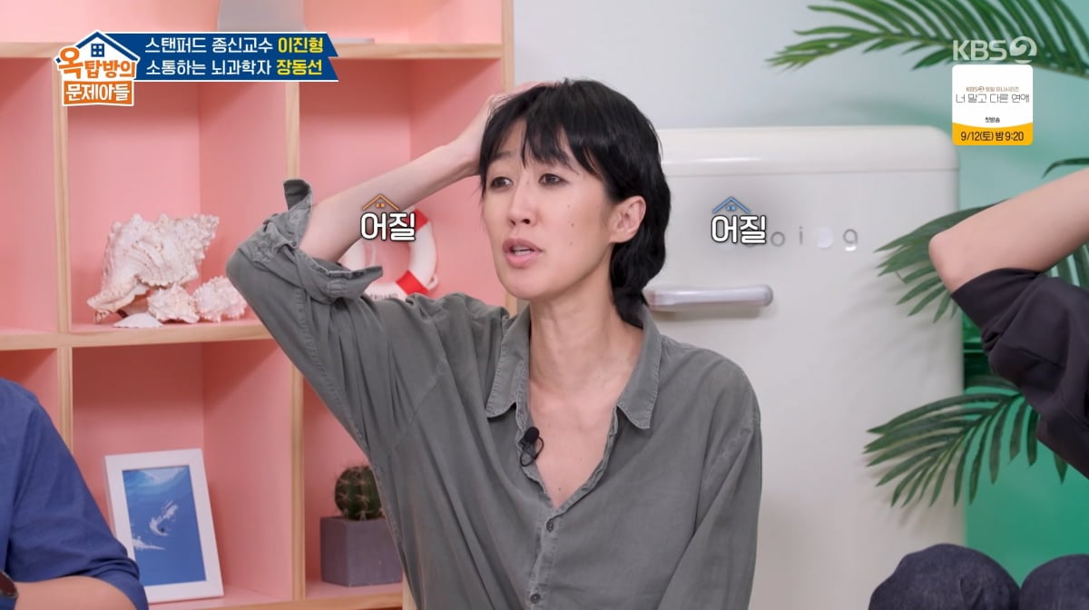 사진=KBS2 '옥탑방의 문제아들'
