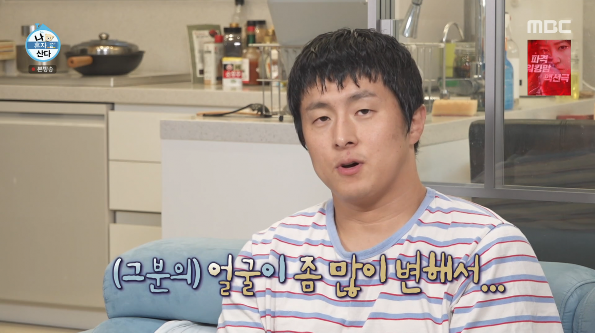 사진=MBC '나혼자산다'