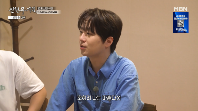 '29세' 이찬원, 결혼 16년 뒤로 미뤘다…"마흔다섯에 하고파" ('전현무계획4')