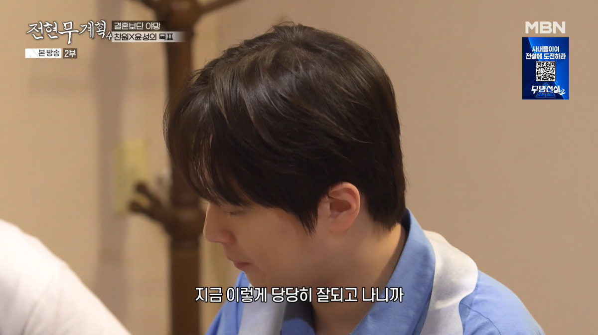 사진=MBN '전현무계획4'
