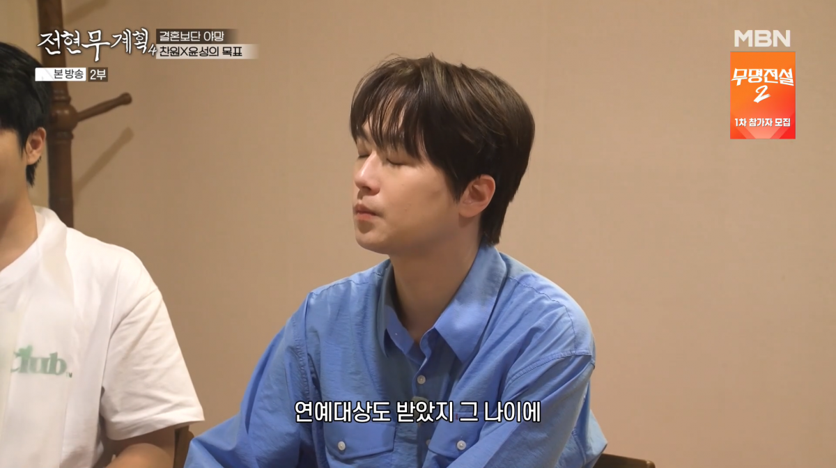 사진=MBN '전현무계획4'