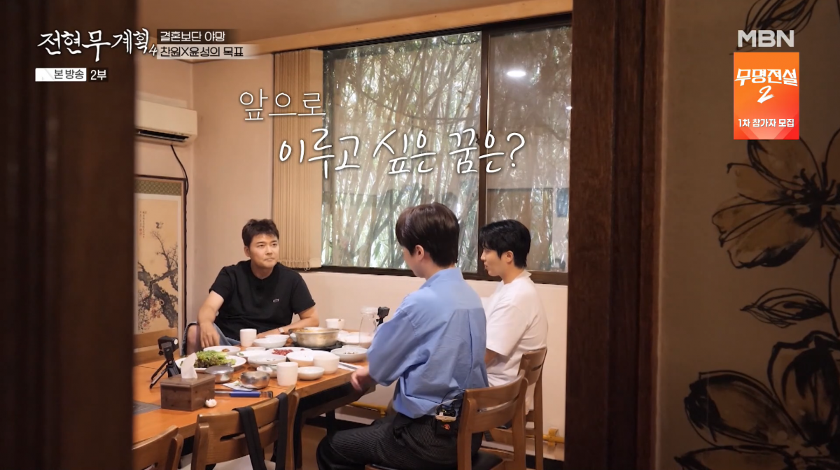 사진=MBN '전현무계획4'