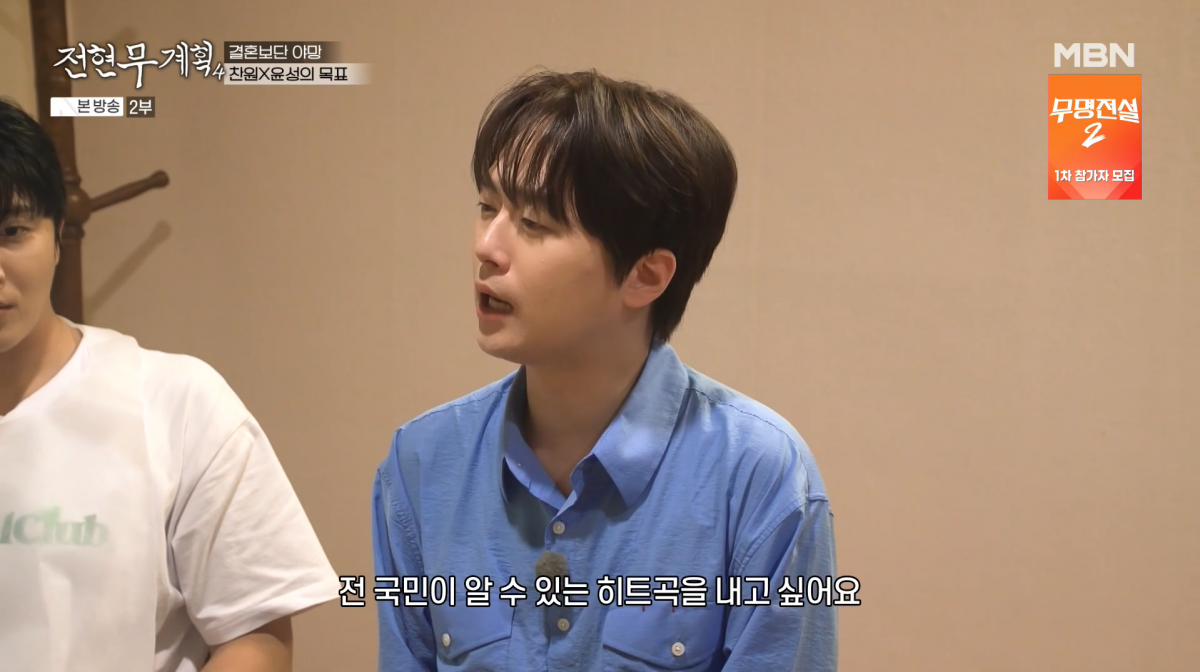 사진=MBN '전현무계획4'