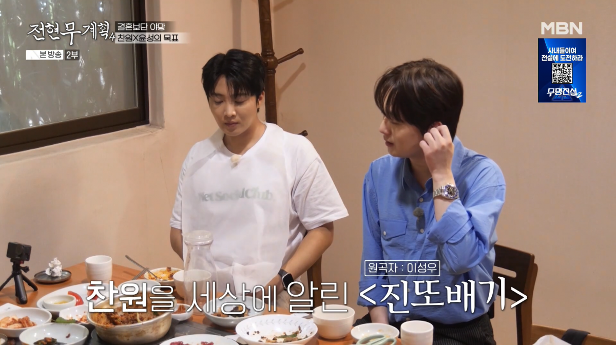 사진=MBN '전현무계획4'