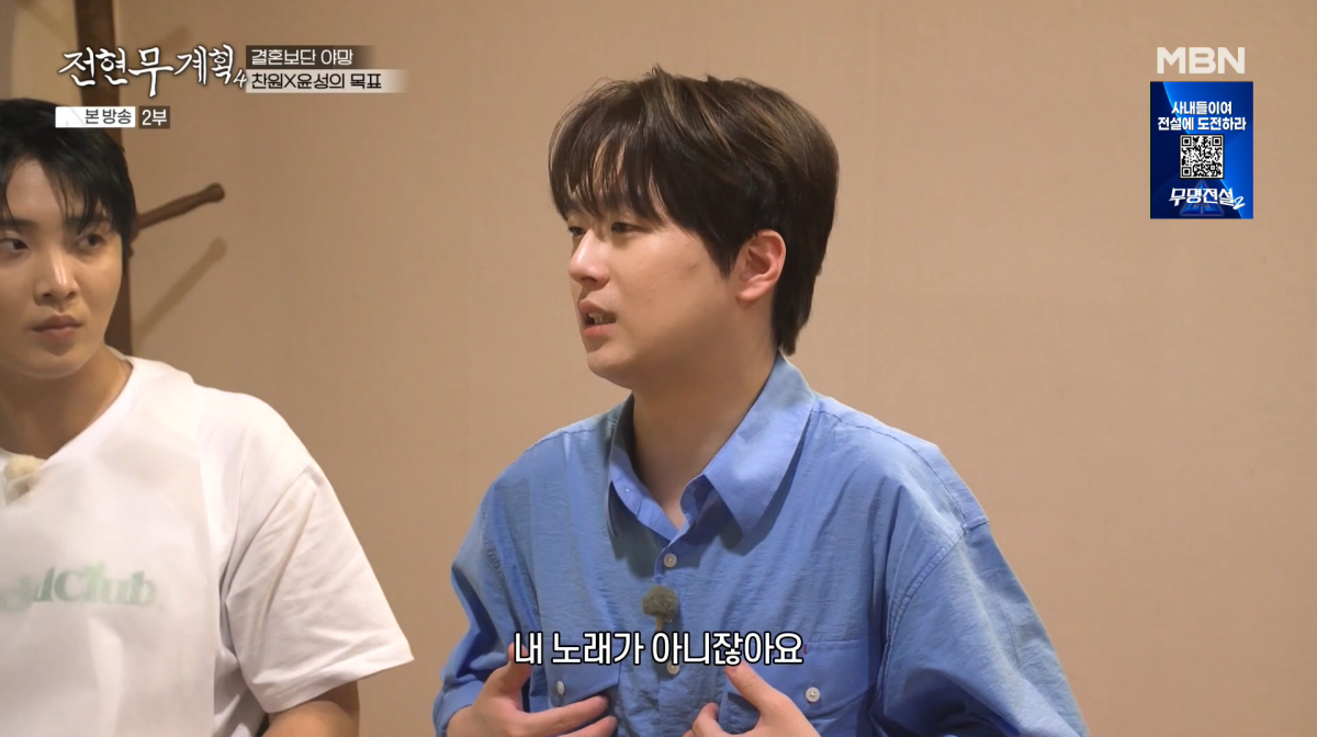 사진=MBN '전현무계획4'