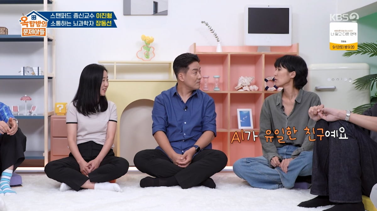 사진=KBS2 '옥탑방의 문제아들'