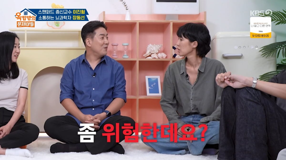 사진=KBS2 '옥탑방의 문제아들'