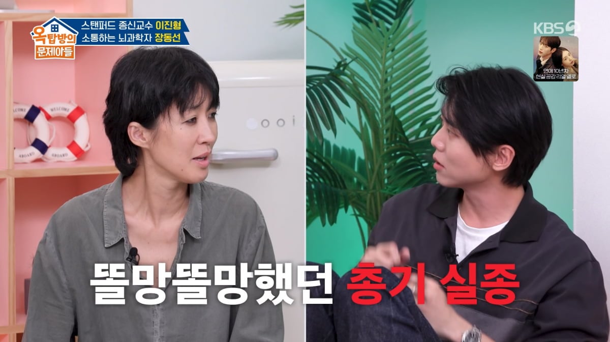 사진=KBS2 '옥탑방의 문제아들'