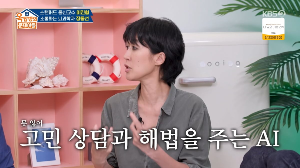 사진=KBS2 '옥탑방의 문제아들'