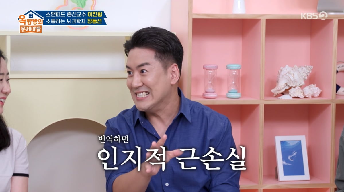 사진=KBS2 '옥탑방의 문제아들'