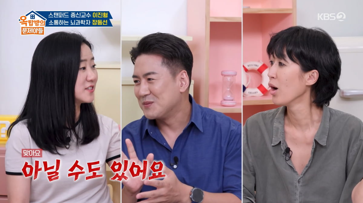 사진=KBS2 '옥탑방의 문제아들'