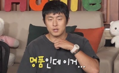 기안84, 100만원 명품 티셔츠 망쳐놨다…"정해인이 준 건데" ('나혼산')