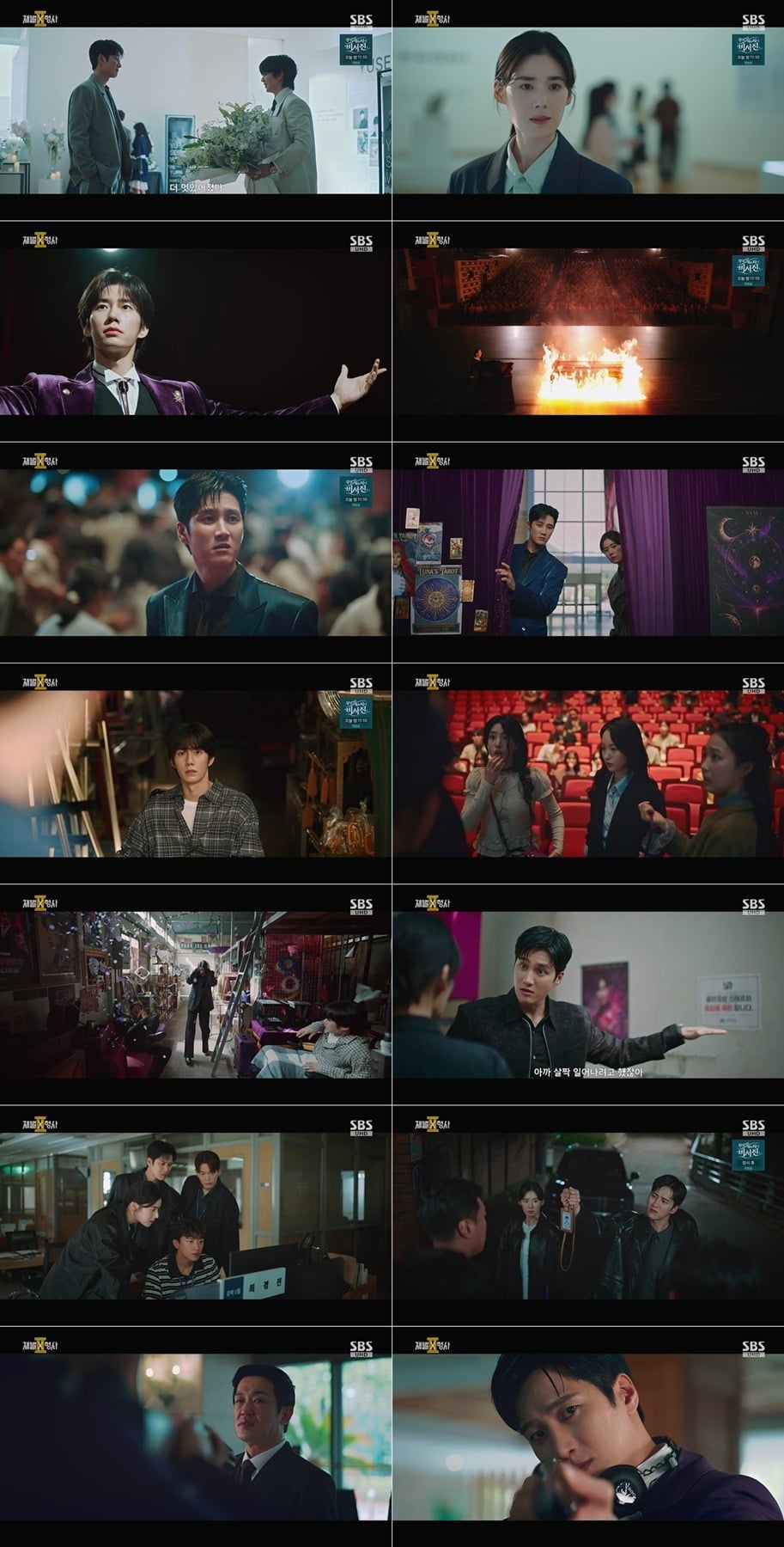 '재벌X형사2'가 시청률이 하락했다./사진제공=SBS