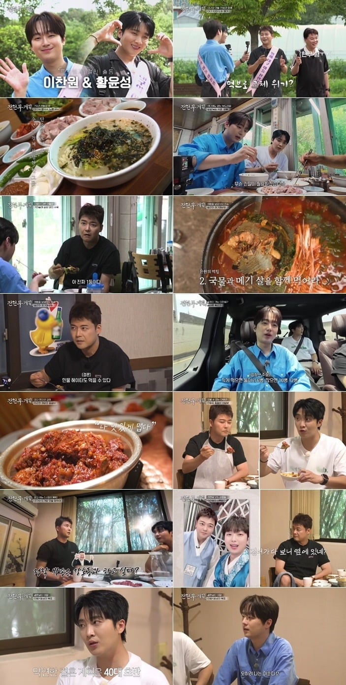 전현무가 이찬원에게 서운함을 표했다./사진제공=MBN, 채널S