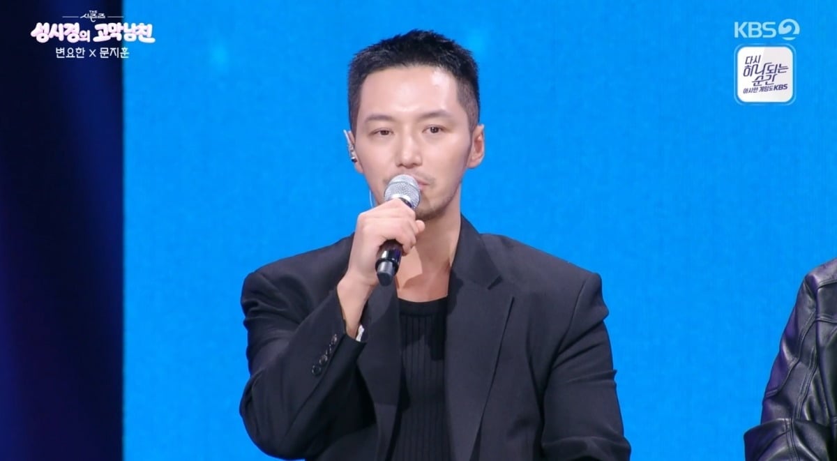 사진 = KBS2TV '더 시즌즈-성시경의 고막남친' 캡처