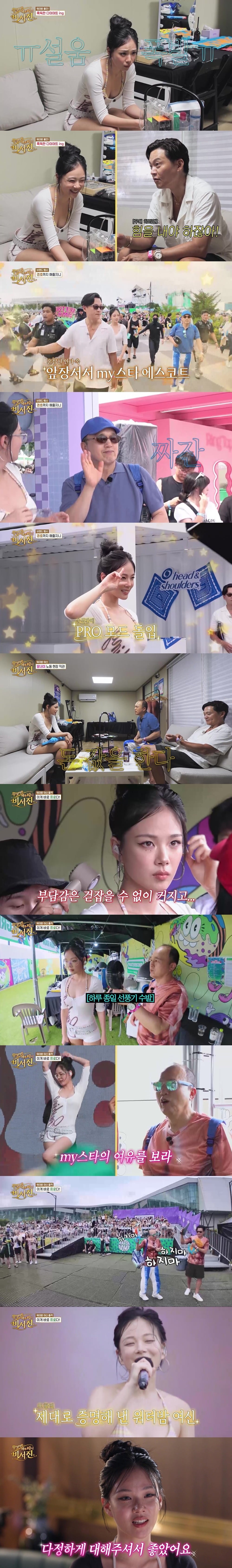 '비서진' 시즌2가 베일을 벗었다./사진제공=SBS