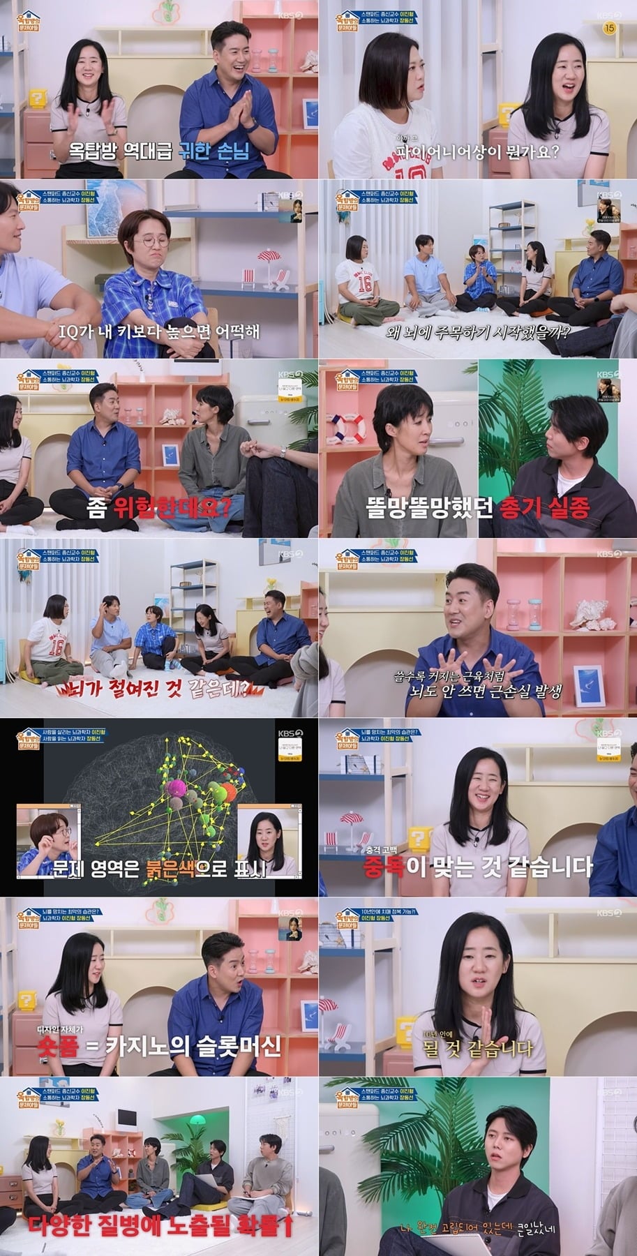 송은이가 본인의 키를 언급했다./사진제공=KBS