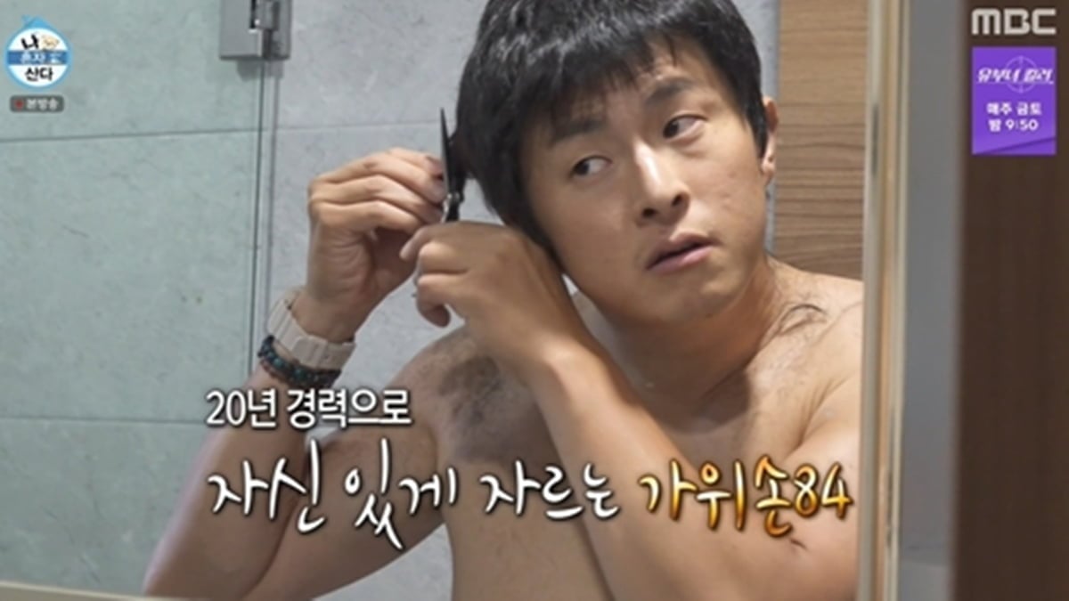 '나혼산' 시청률 급추락했다…'주작 논란'에 기안84도 외면, 이서진 등판 타격 '5.1%' [종합]