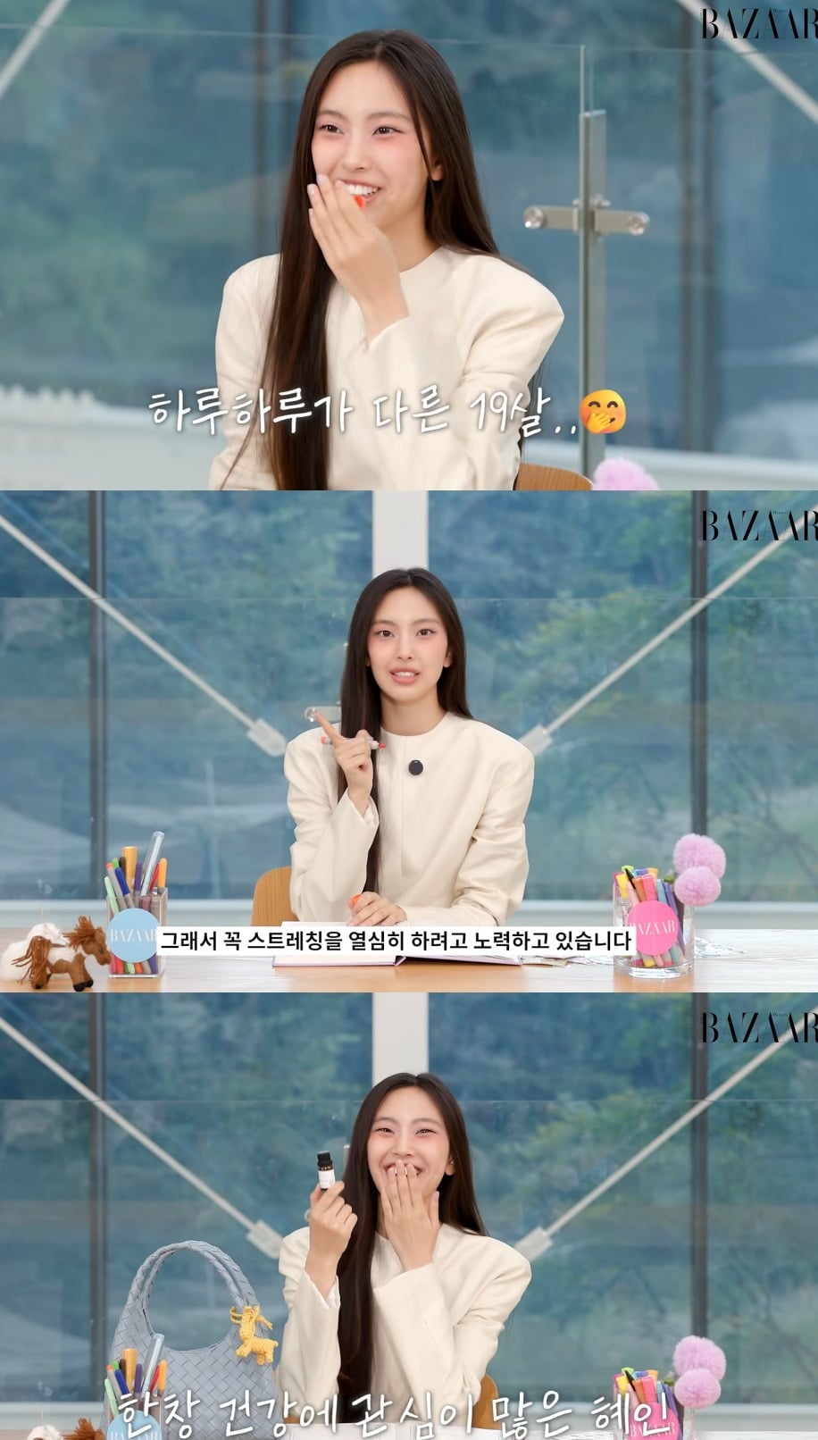 사진 = 하퍼스 바자 코리아 공식 유튜브 채널