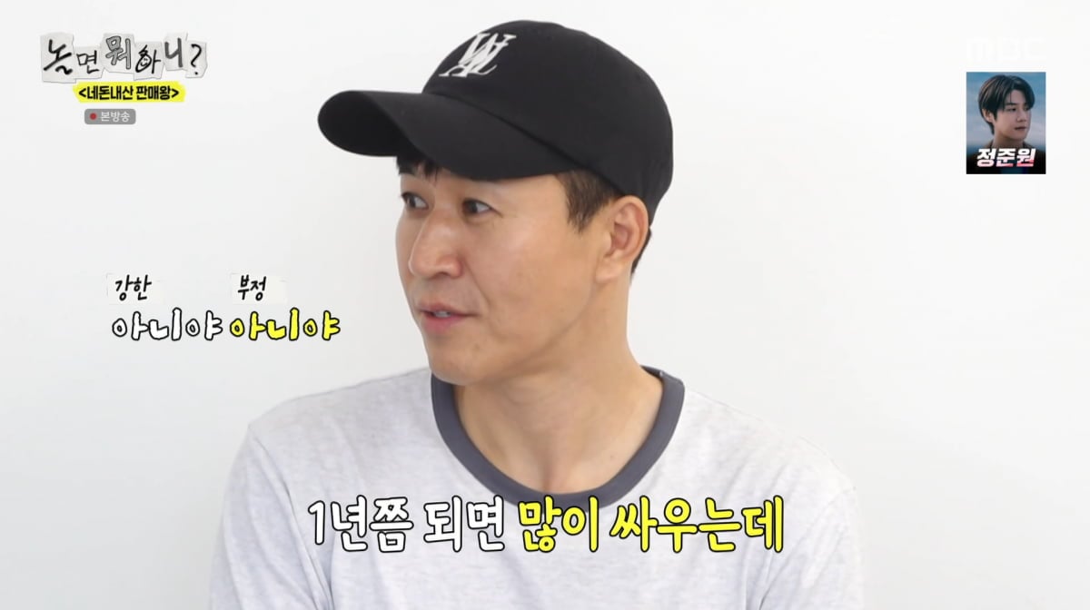 사진=MBC '놀면 뭐하니'