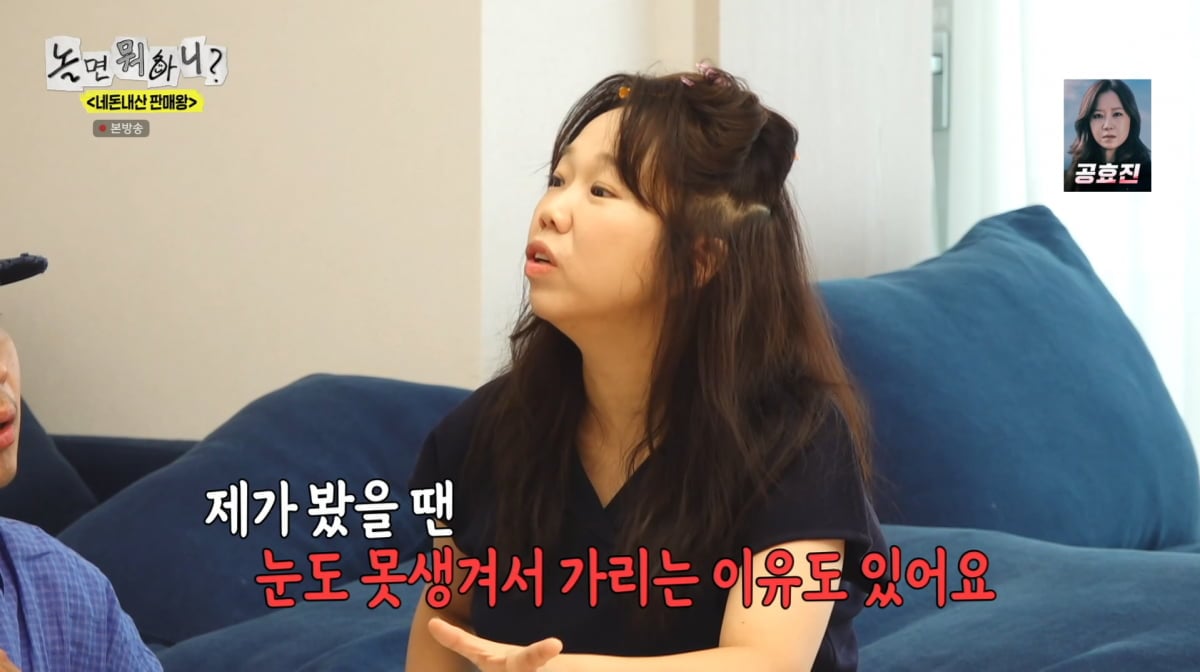사진=MBC '놀면 뭐하니'