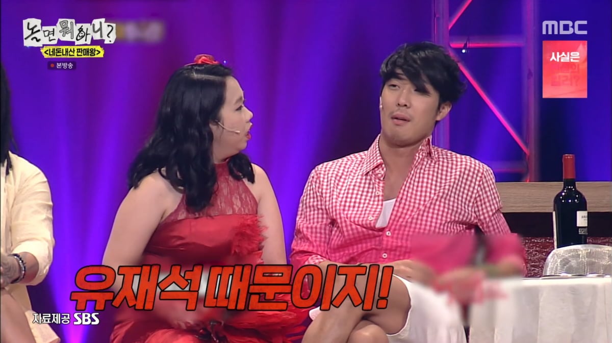사진=MBC '놀면 뭐하니'