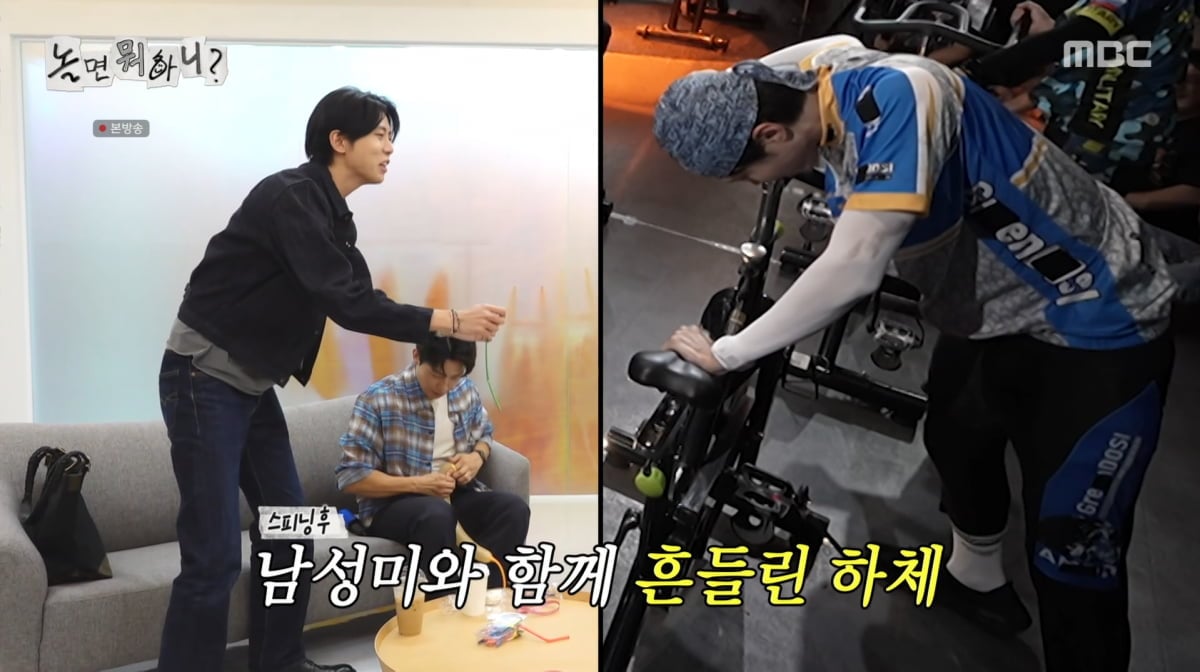 사진=MBC '놀면 뭐하니'