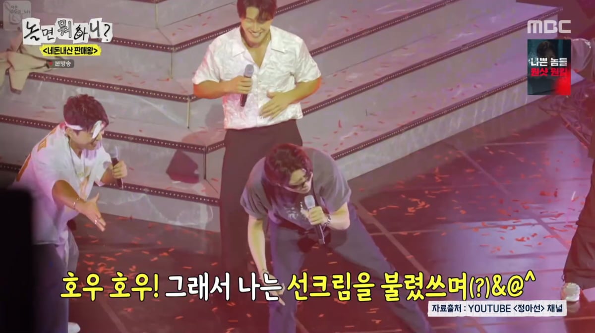 사진=MBC '놀면 뭐하니'