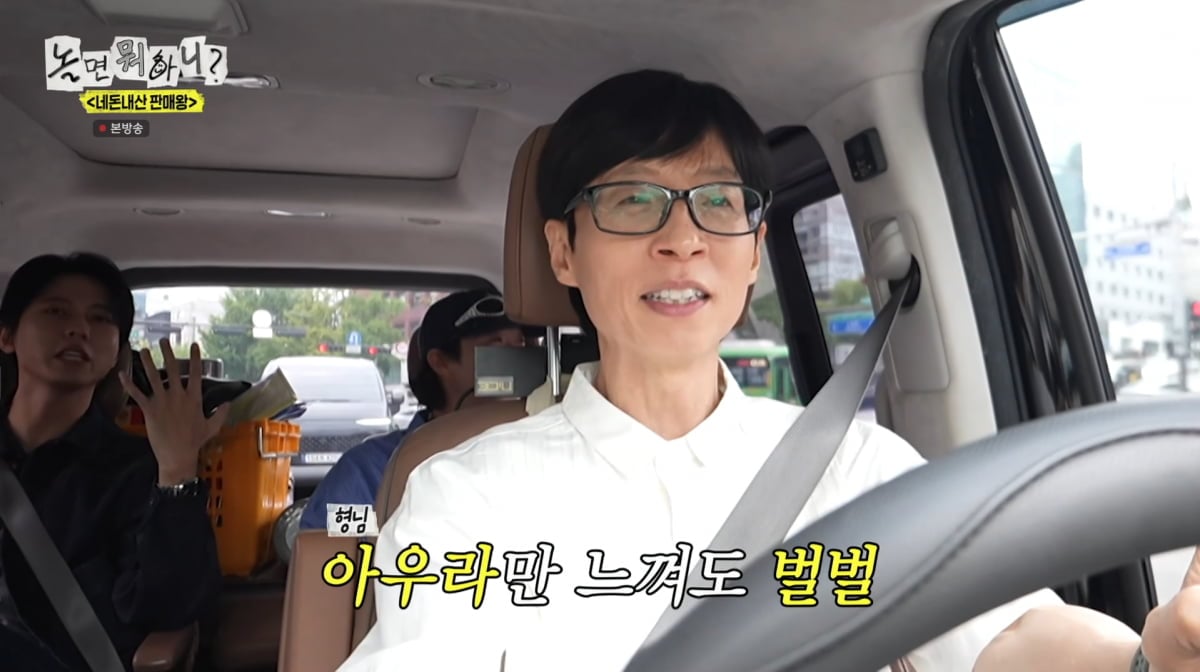 사진=MBC '놀면 뭐하니'