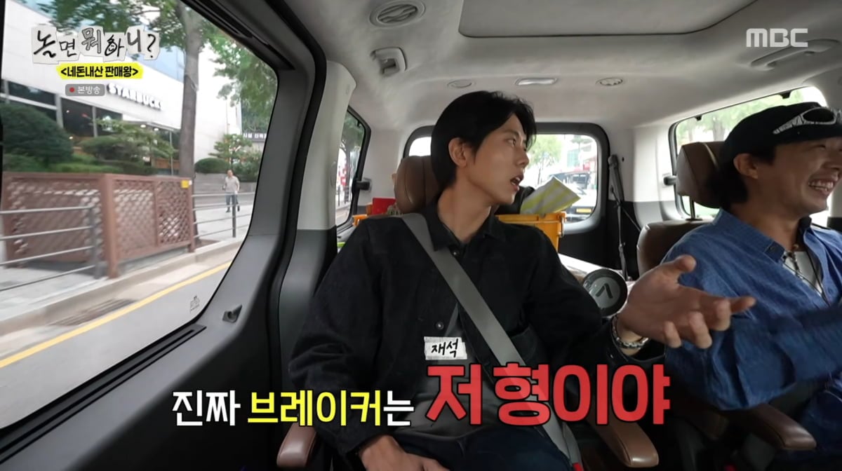 사진=MBC '놀면 뭐하니'