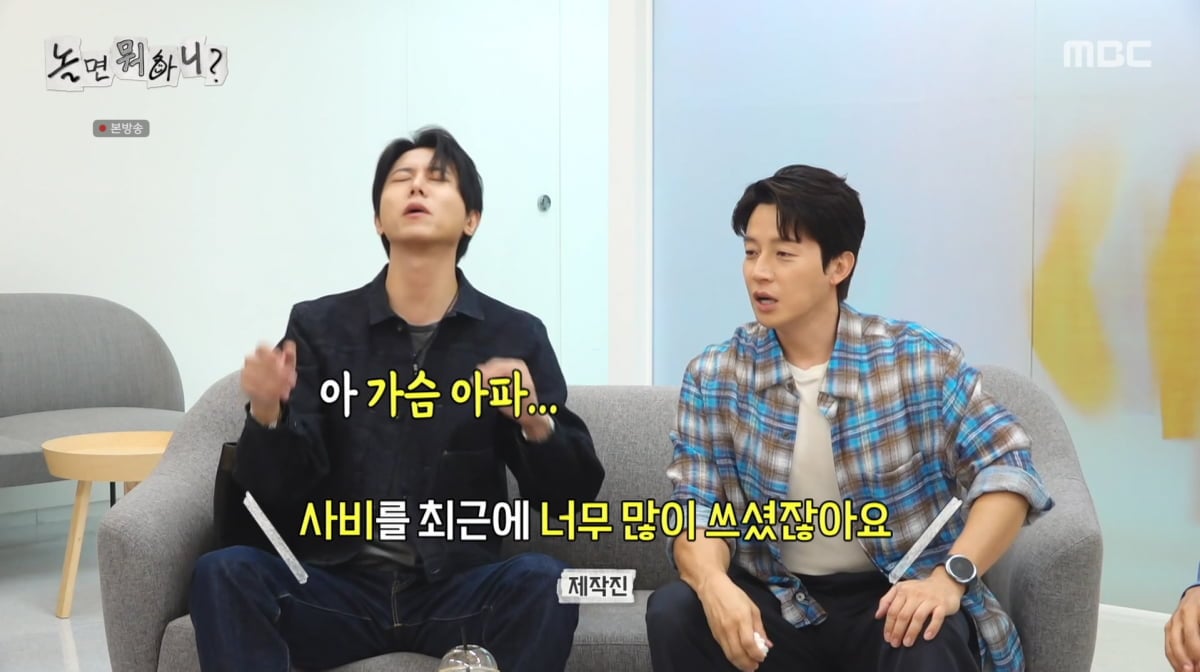 사진=MBC '놀면 뭐하니'