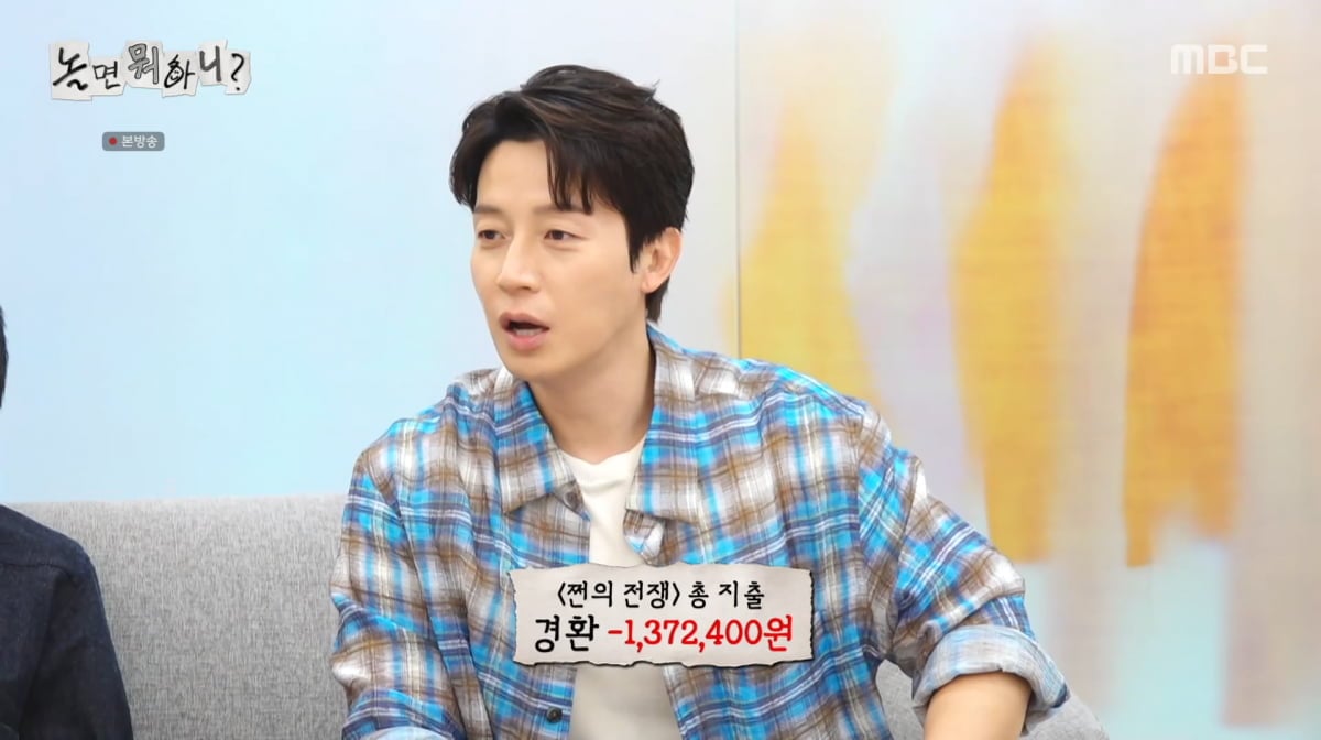 사진=MBC '놀면 뭐하니'
