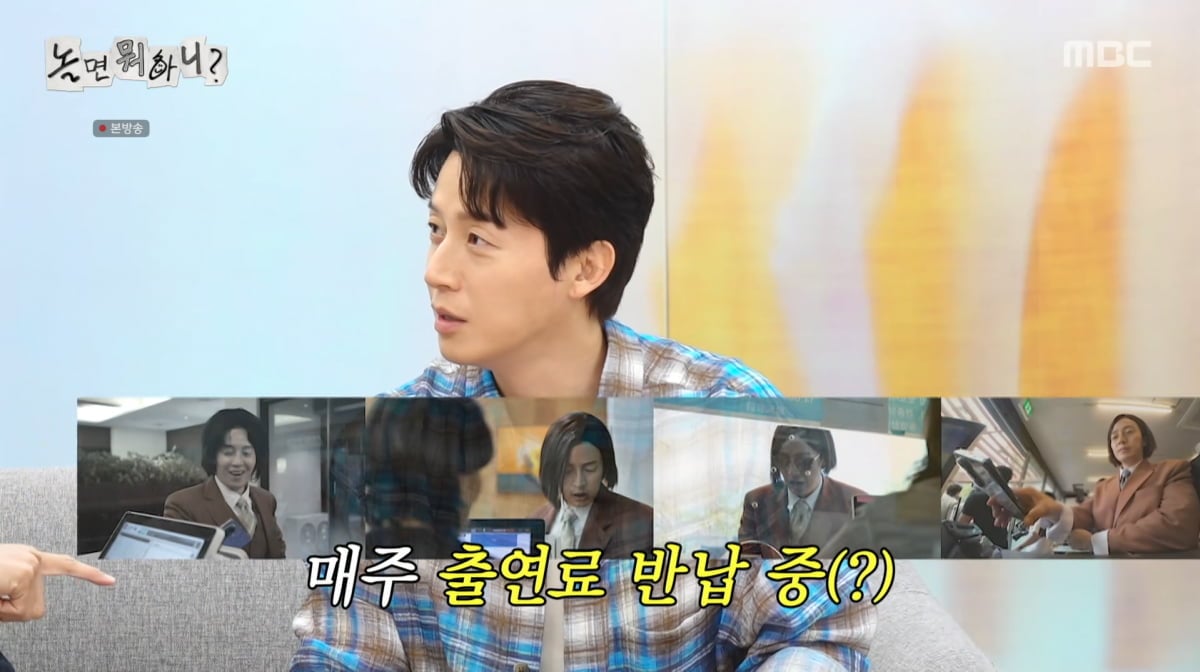 사진=MBC '놀면 뭐하니'