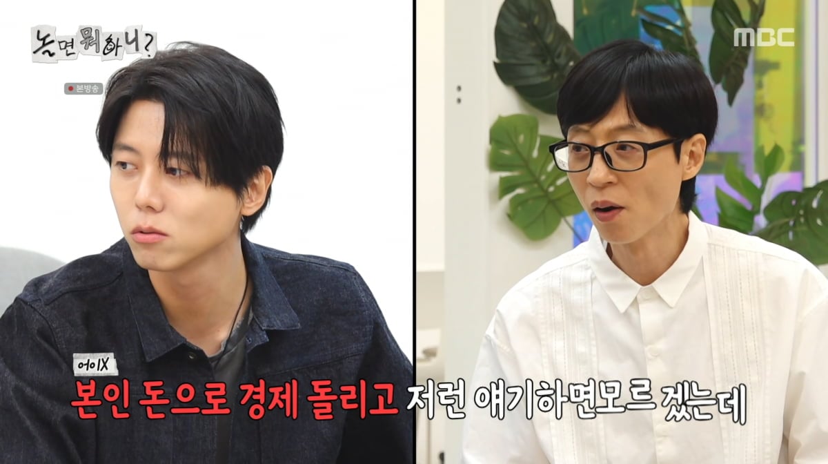 사진=MBC '놀면 뭐하니'
