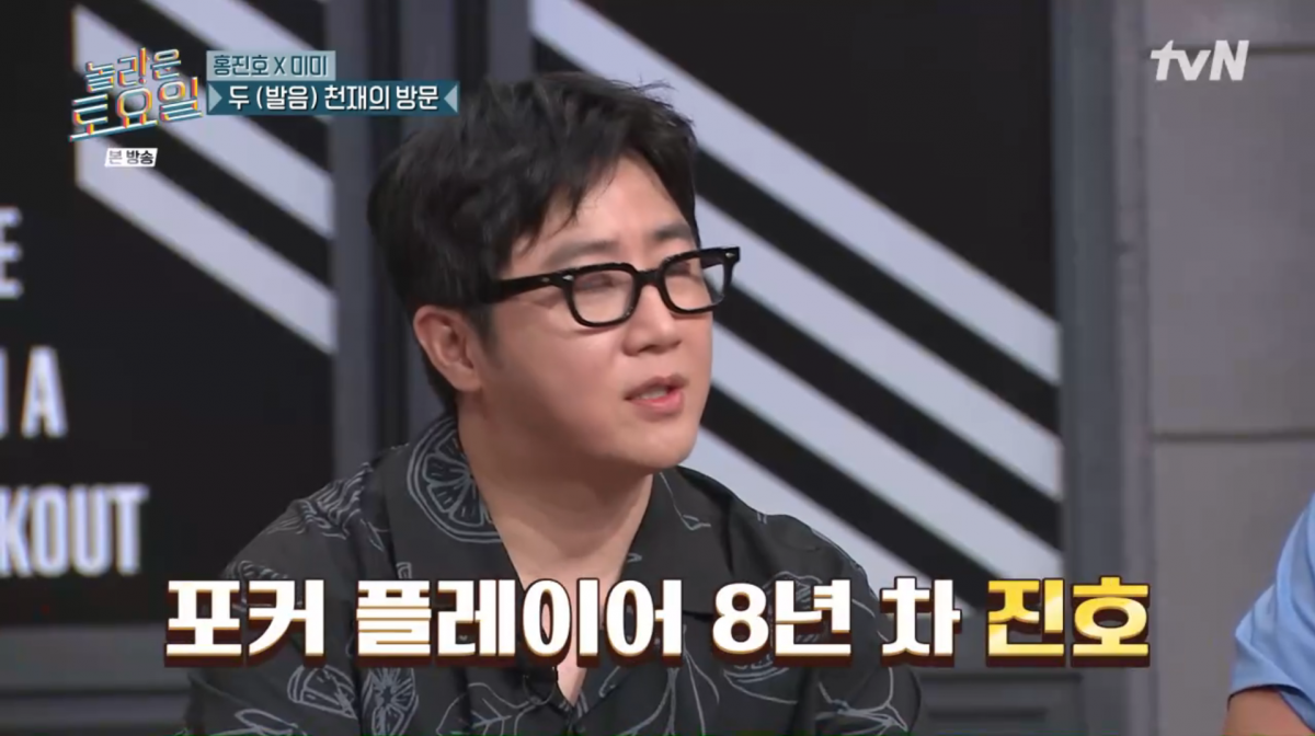 사진=tvN '놀라운 토요일'